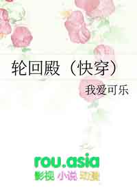 轮回殿主是啥