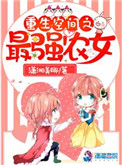 免费小说重生空间之最强农女